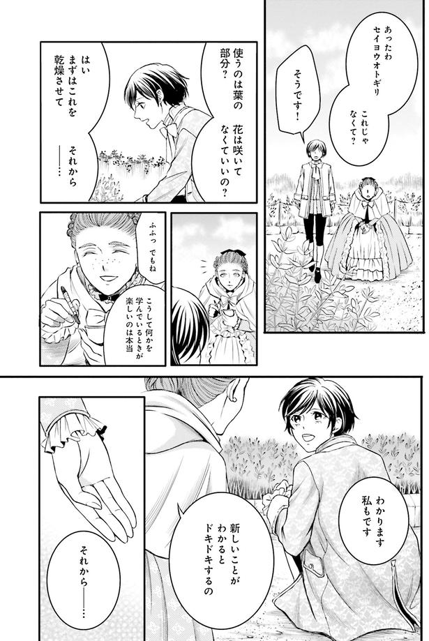 新しいことがわかるとドキドキするの （C）みやのはる、堀江宏樹／KADOKAWA