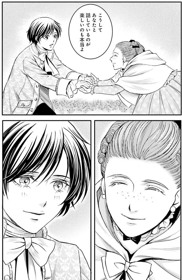 あなたと話しているのが楽しいのも本当よ （C）みやのはる、堀江宏樹／KADOKAWA