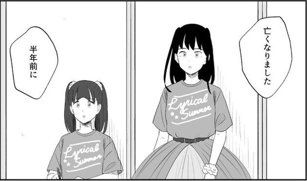 『波打ち際のラストソング』より