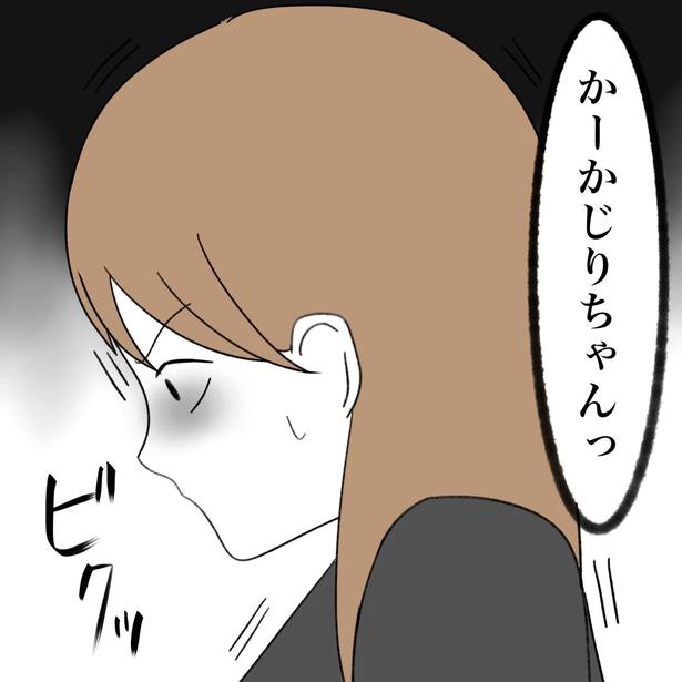1-3 画像提供：かかじりさん