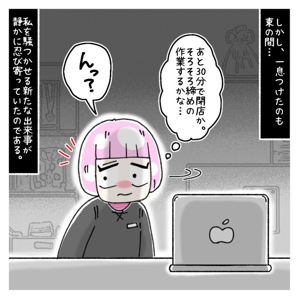 神客_P001