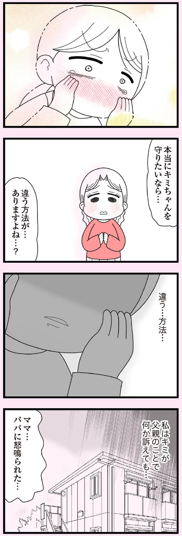 娘の友だちは放置子？_P001-184【再校3】-116
