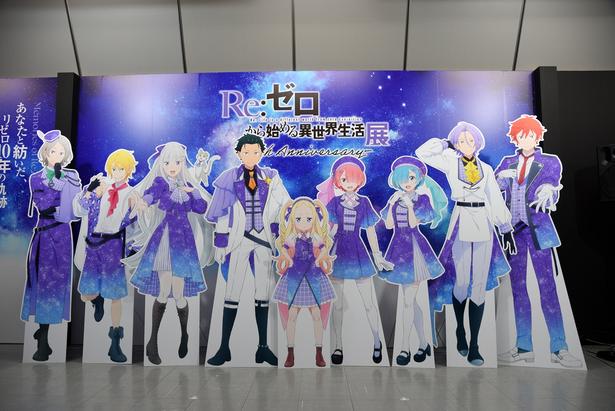 10th Anniversary フォトスポット 撮影：ソムタム田井 (C)長月達平・株式会社KADOKAWA刊／Re:ゼロから始める異世界生活4製作委員会