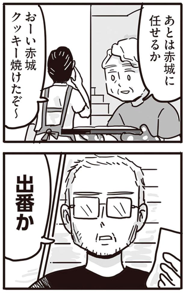 出番か （C）龍たまこ、中川瑛／KADOKAWA
