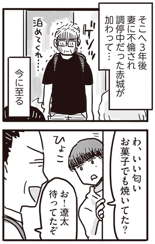 お菓子でも焼いてた？ （C）龍たまこ、中川瑛／KADOKAWA