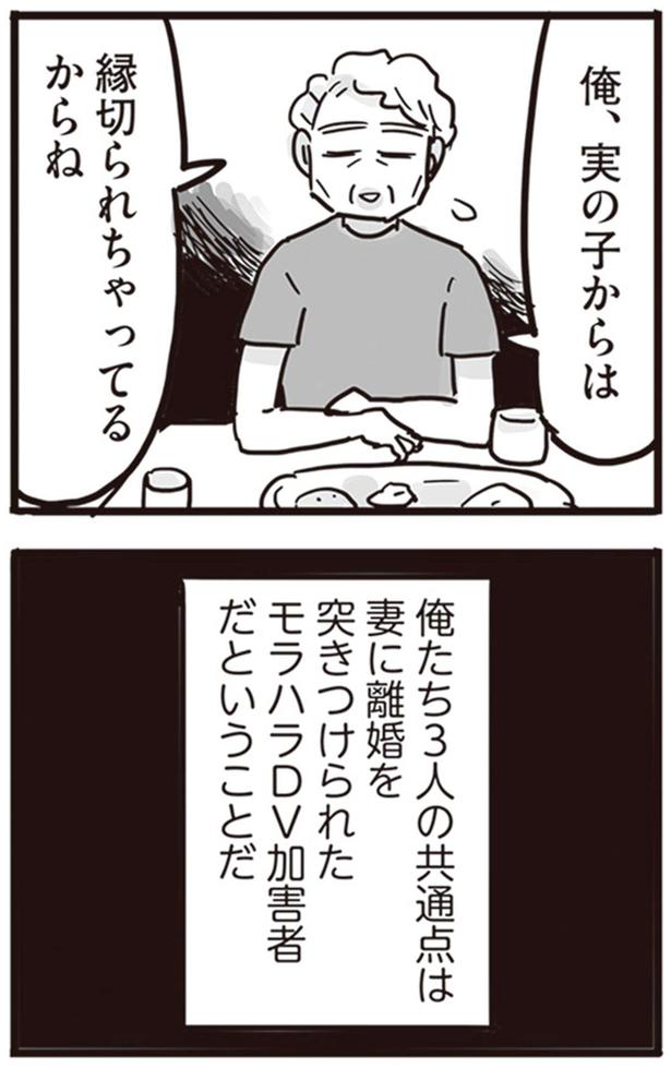 俺達3人の共通点は （C）龍たまこ、中川瑛／KADOKAWA