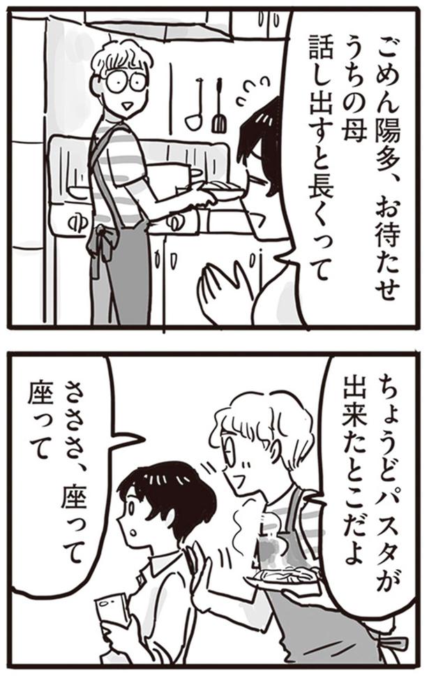 さささ、座って座って （C）龍たまこ、中川瑛／KADOKAWA
