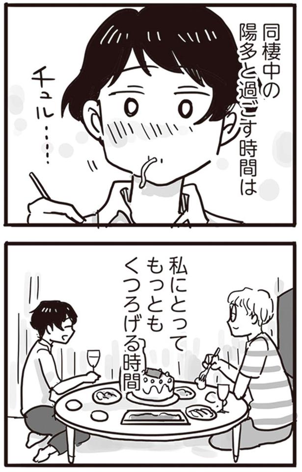 もっともくつろげる時間 （C）龍たまこ、中川瑛／KADOKAWA