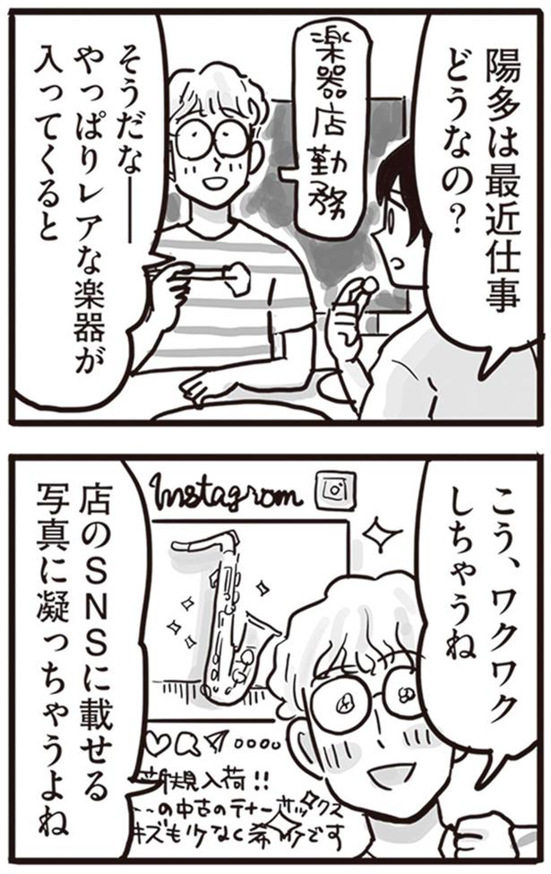 最近仕事どうなの？ （C）龍たまこ、中川瑛／KADOKAWA