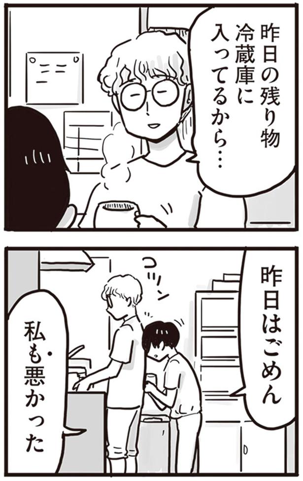 昨日はごめん （C）龍たまこ、中川瑛／KADOKAWA