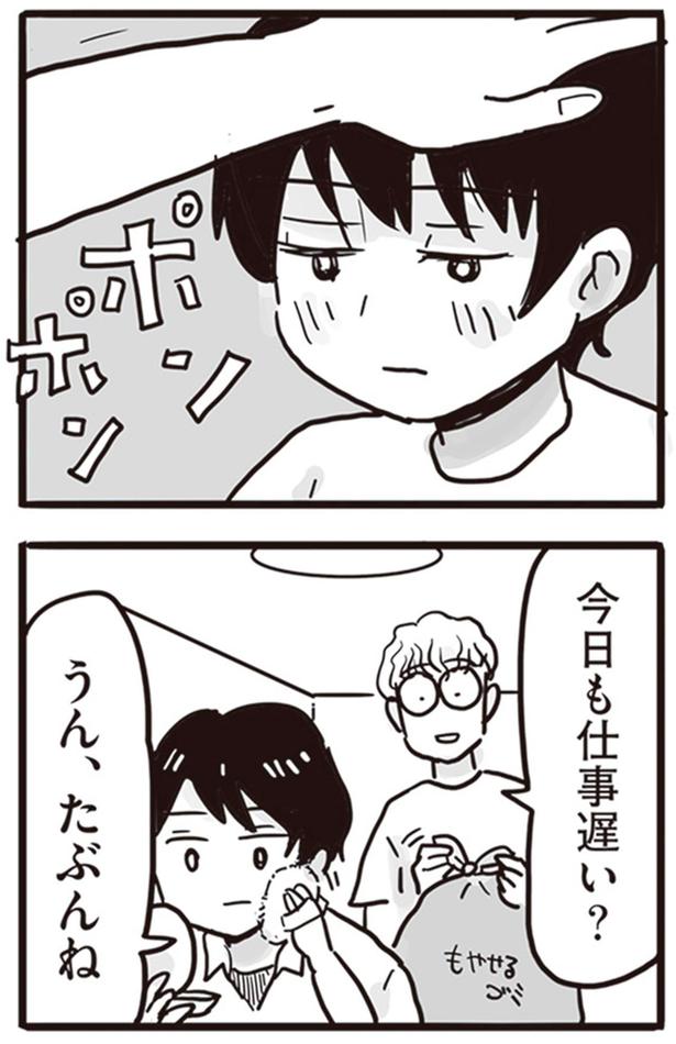 今日も仕事遅い？ （C）龍たまこ、中川瑛／KADOKAWA