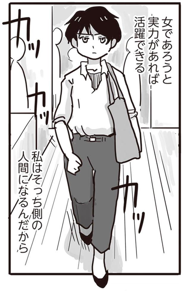 私はそっち側の人間になるんだから （C）龍たまこ、中川瑛／KADOKAWA