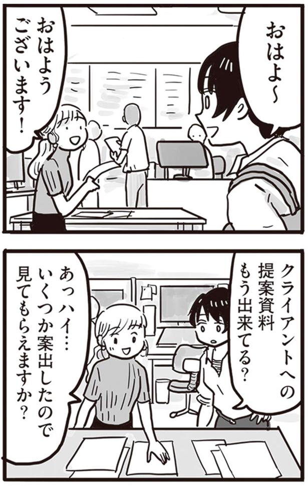 見てもらえますか？ （C）龍たまこ、中川瑛／KADOKAWA