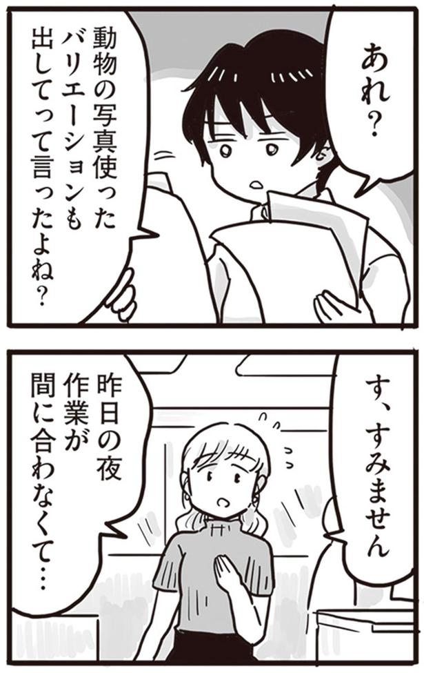 昨日の夜作業が間に合わなくて… （C）龍たまこ、中川瑛／KADOKAWA