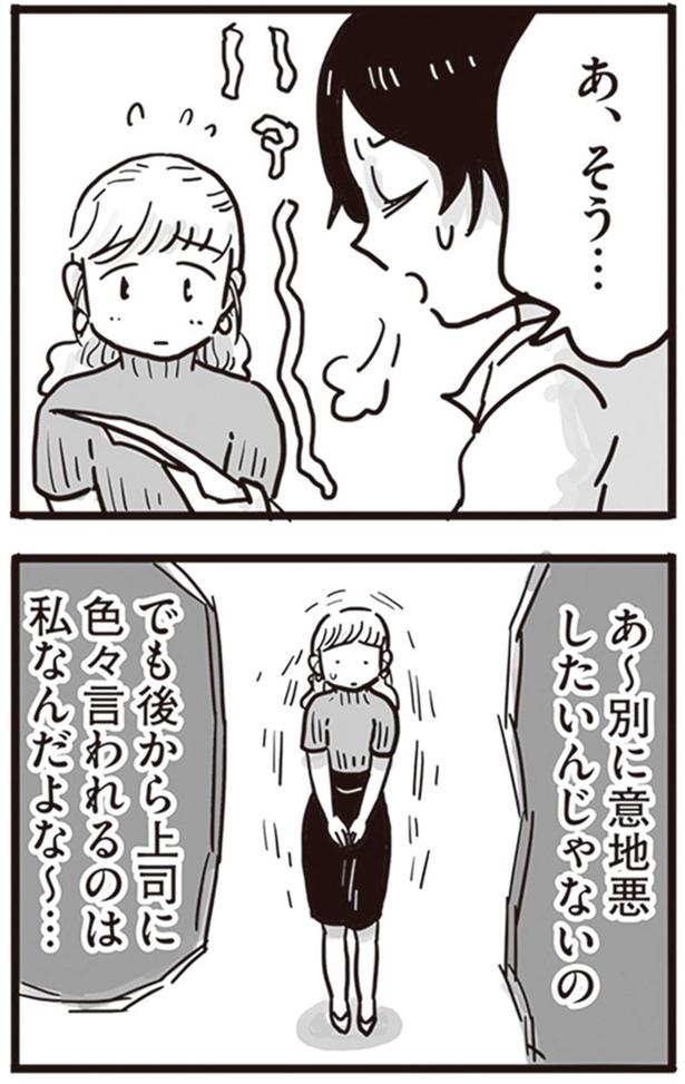 別に意地悪したいんじゃないの （C）龍たまこ、中川瑛／KADOKAWA