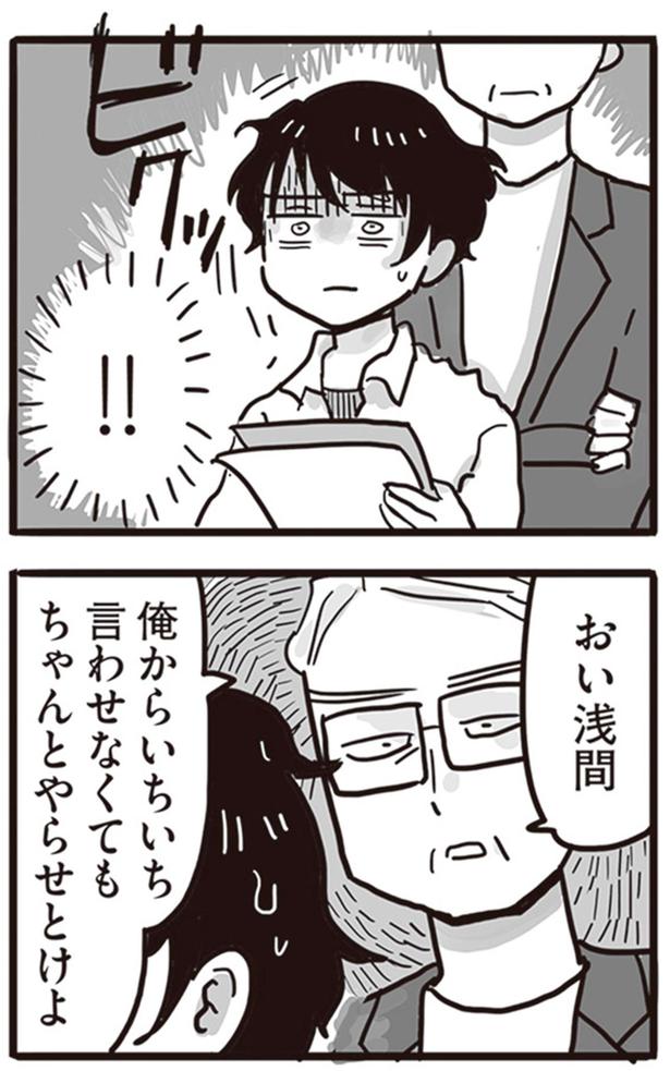 ちゃんとやらせとけよ （C）龍たまこ、中川瑛／KADOKAWA