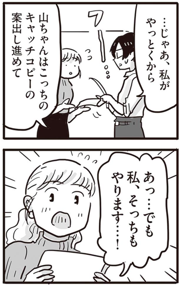私、そっちもやります…！ （C）龍たまこ、中川瑛／KADOKAWA