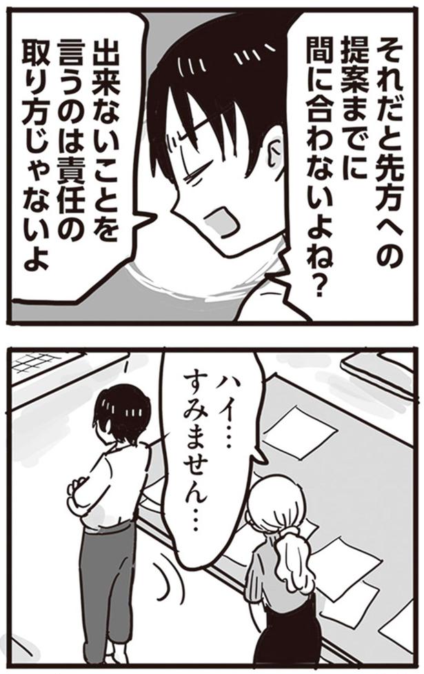 すみません… （C）龍たまこ、中川瑛／KADOKAWA