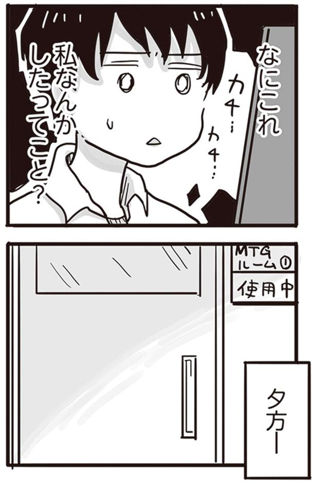 なにこれ （C）龍たまこ、中川瑛／KADOKAWA