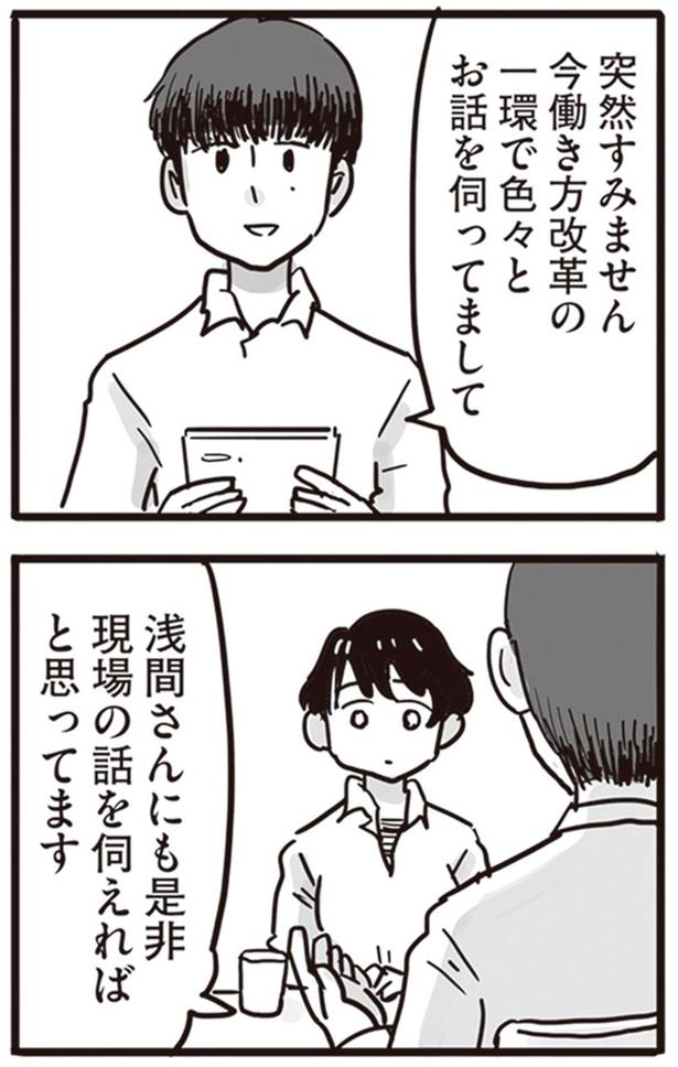 現場の話を伺えればと思っています （C）龍たまこ、中川瑛／KADOKAWA