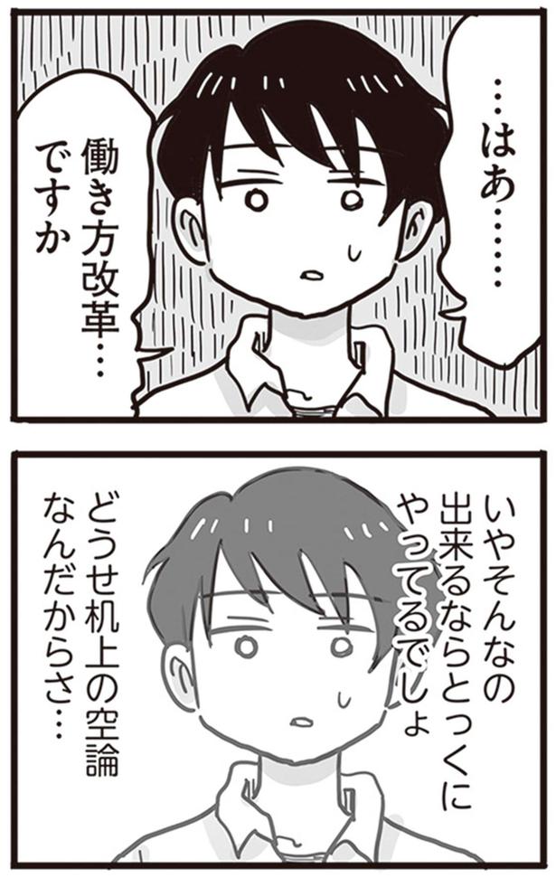 働き方改革…ですか （C）龍たまこ、中川瑛／KADOKAWA