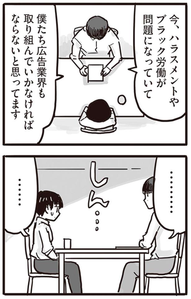 ハラスメントやブラック労働が問題になっていて （C）龍たまこ、中川瑛／KADOKAWA