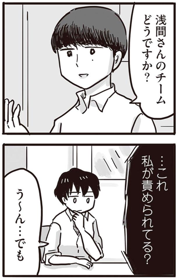 どうですか？ （C）龍たまこ、中川瑛／KADOKAWA