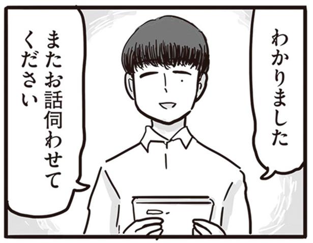 またお話伺わせてください （C）龍たまこ、中川瑛／KADOKAWA