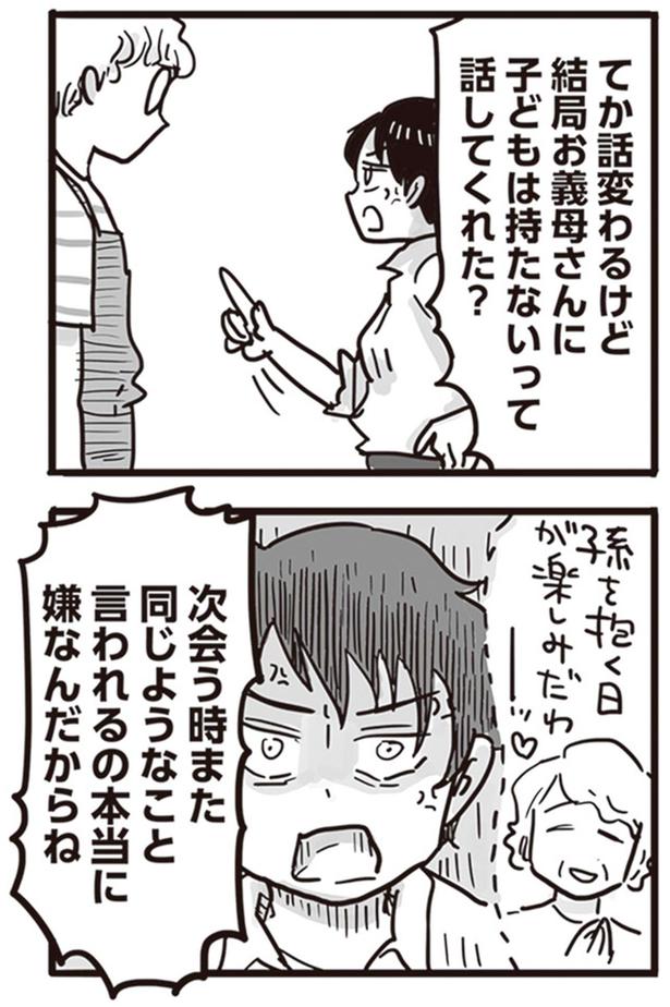 話変わるけど （C）龍たまこ、中川瑛／KADOKAWA