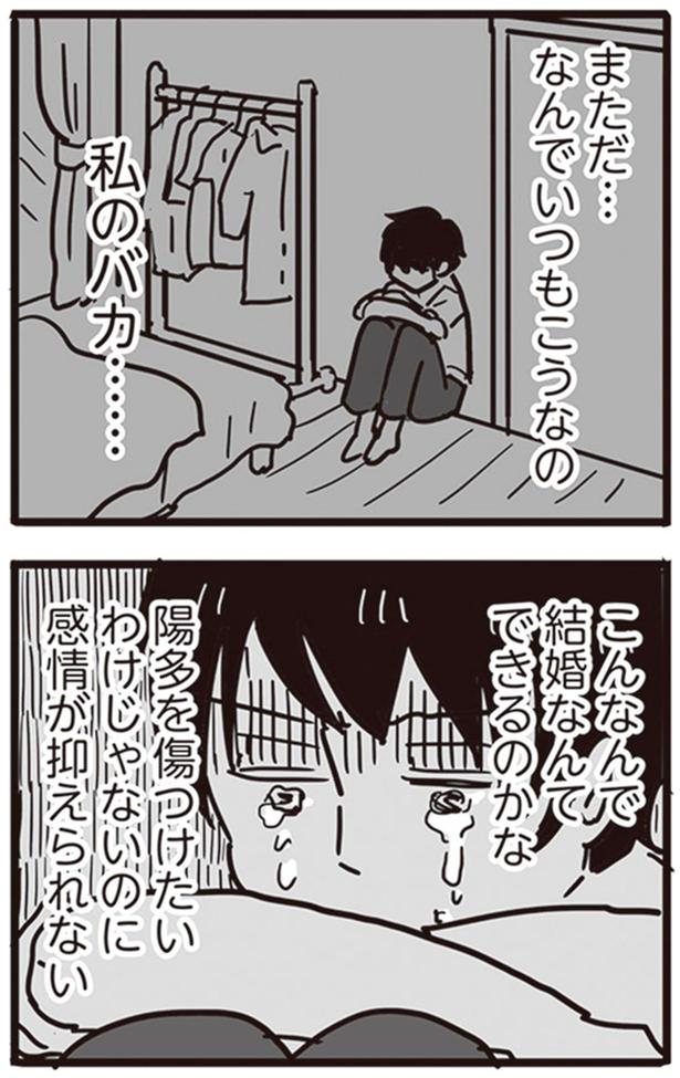 なんでいつもこうなの （C）龍たまこ、中川瑛／KADOKAWA