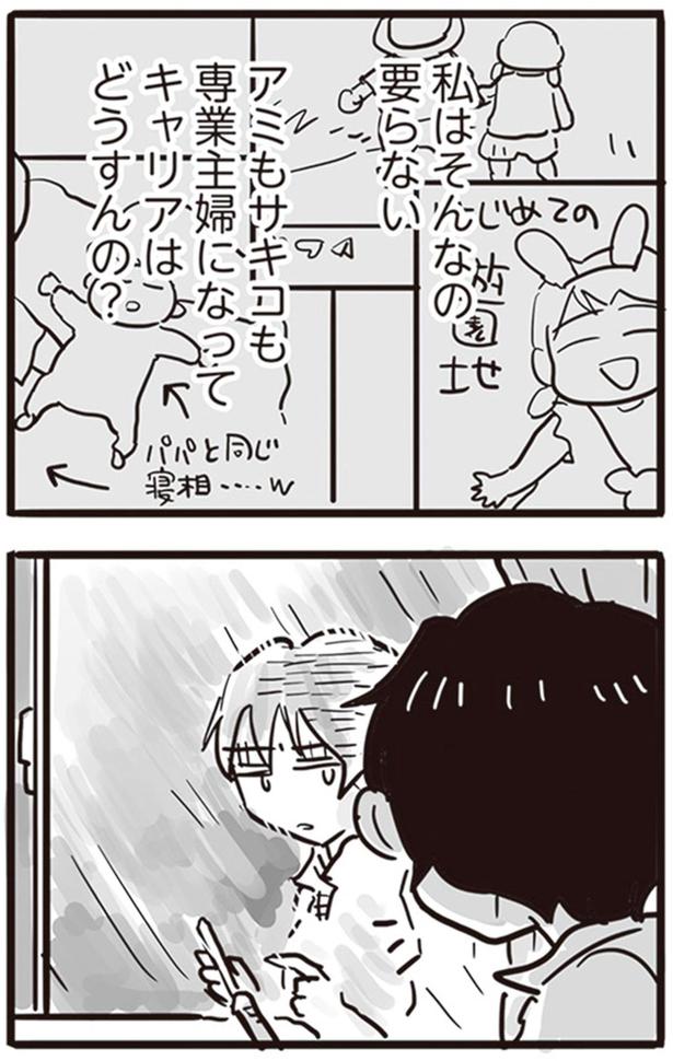 私はそんなの要らない （C）龍たまこ、中川瑛／KADOKAWA