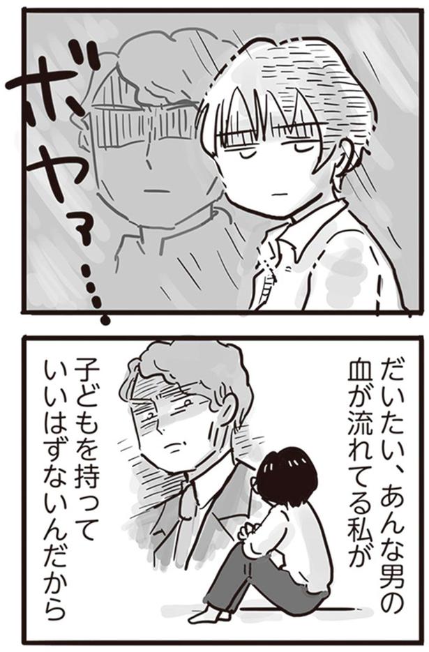 子どもを持っていいはずないんだから （C）龍たまこ、中川瑛／KADOKAWA