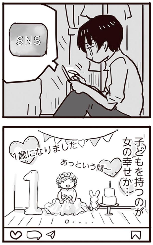 子どもを持つのが女の幸せか… （C）龍たまこ、中川瑛／KADOKAWA
