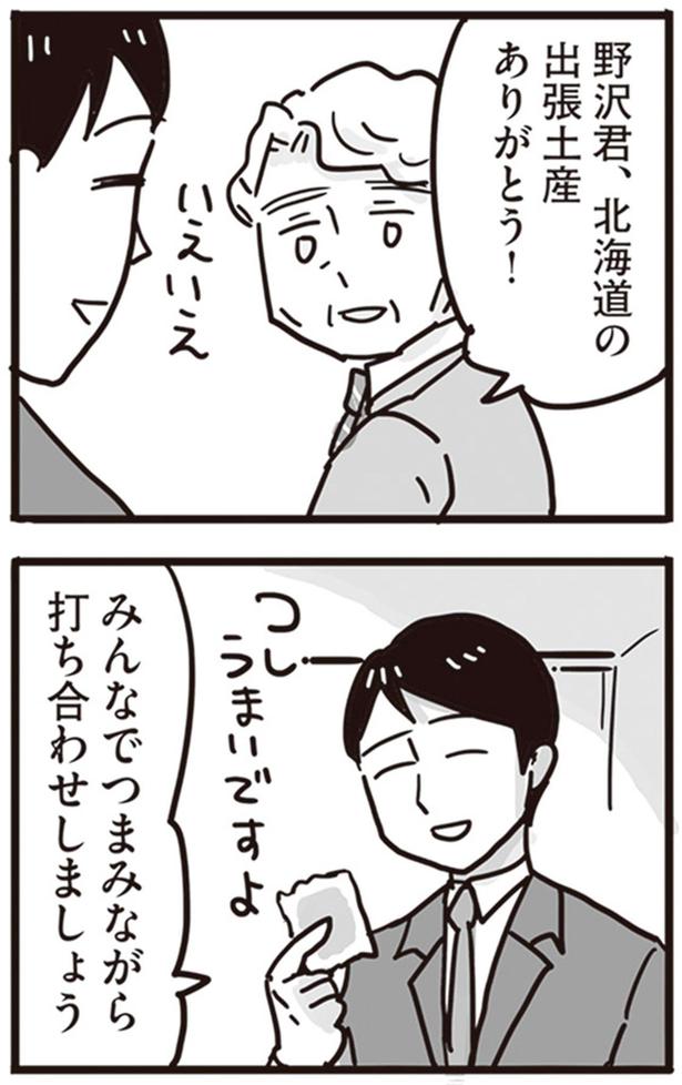 みんなでつまみながら打ち合わせしましょう （C）龍たまこ、中川瑛／KADOKAWA