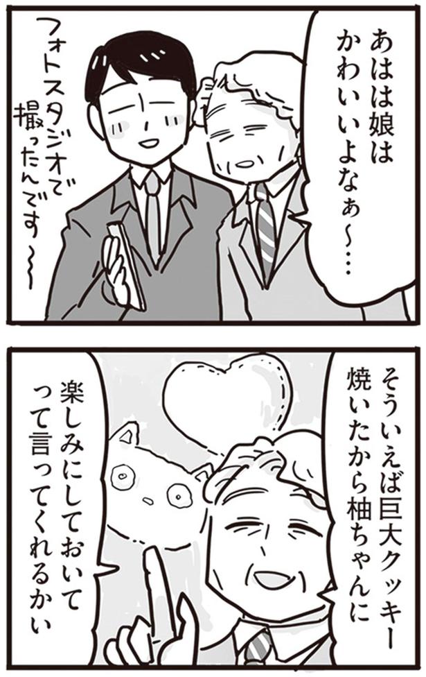 あはは娘は可愛いよなぁ～… （C）龍たまこ、中川瑛／KADOKAWA