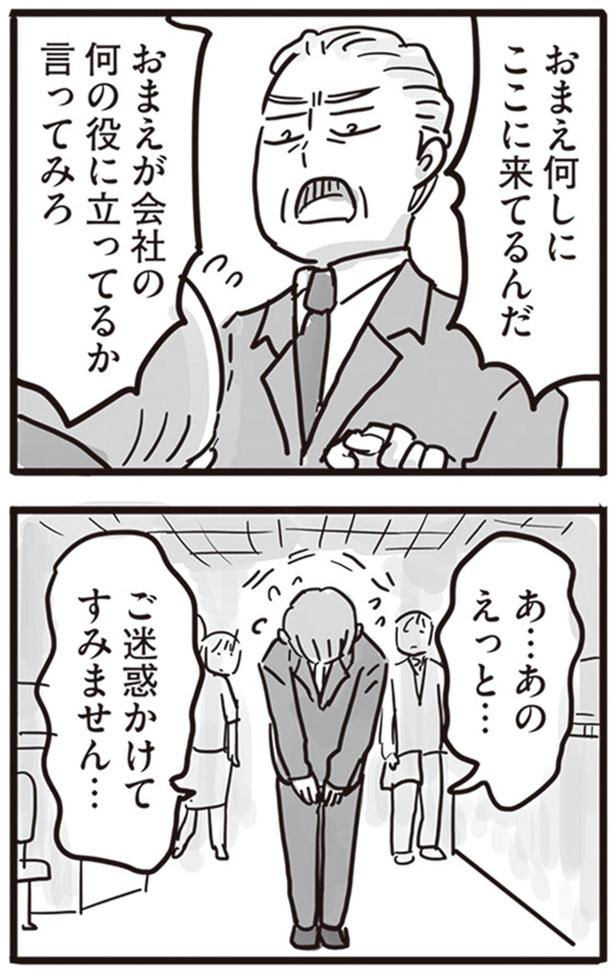 おまえ何しにここに来てるんだ （C）龍たまこ、中川瑛／KADOKAWA