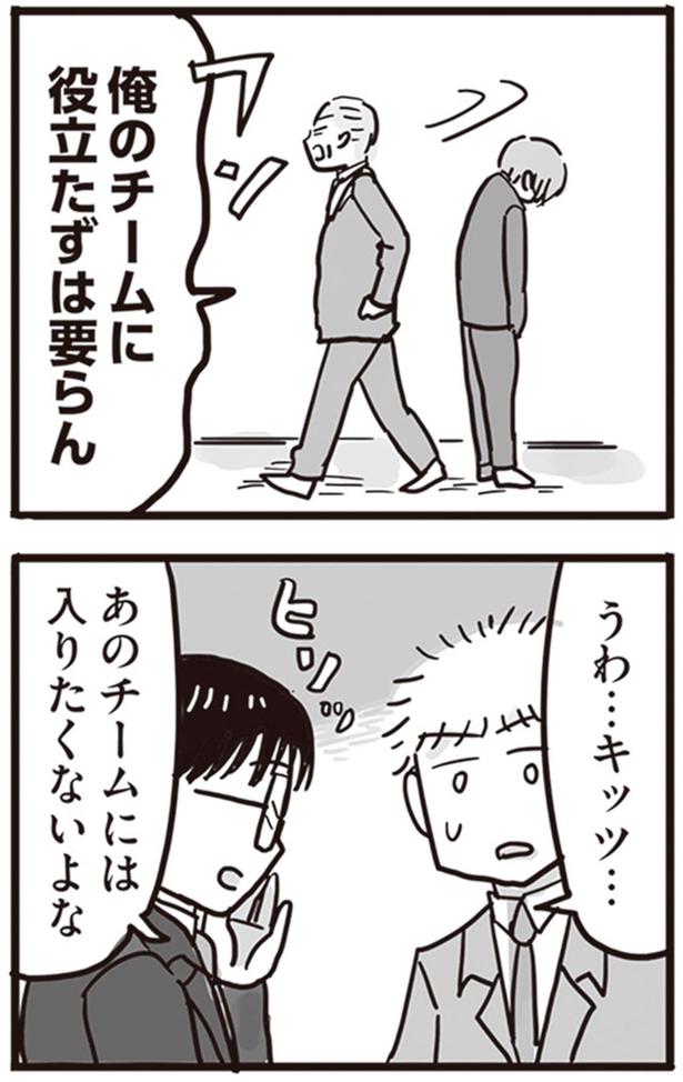 俺のチームに役立たずはいらん （C）龍たまこ、中川瑛／KADOKAWA