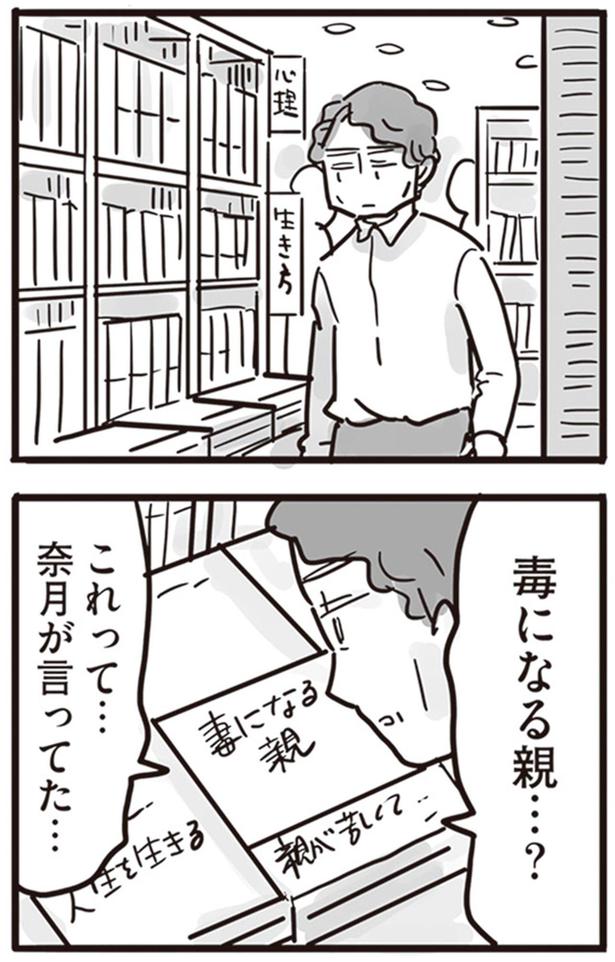 これって… （C）龍たまこ、中川瑛／KADOKAWA