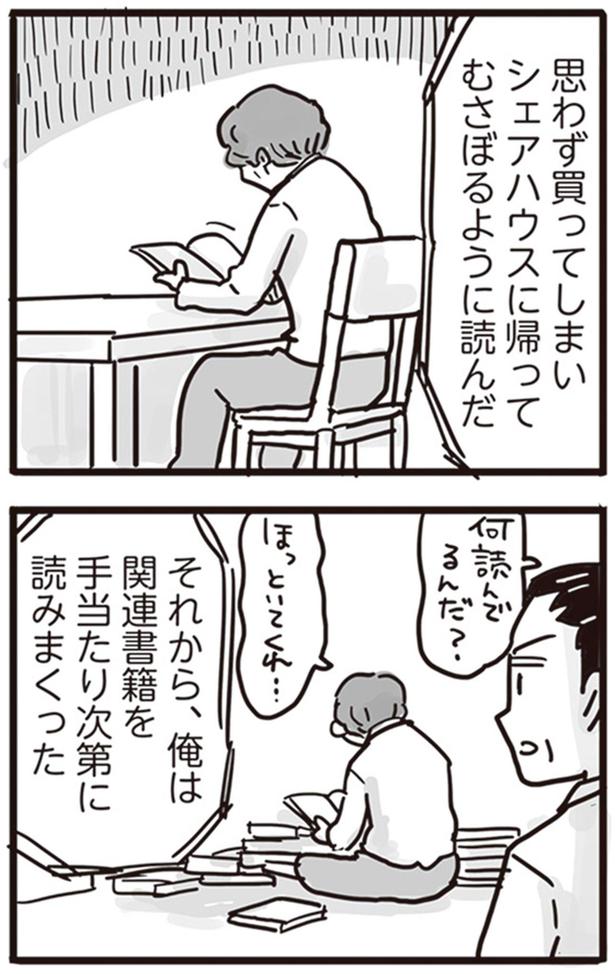 関連書籍を手当たり次第に読みまくった （C）龍たまこ、中川瑛／KADOKAWA
