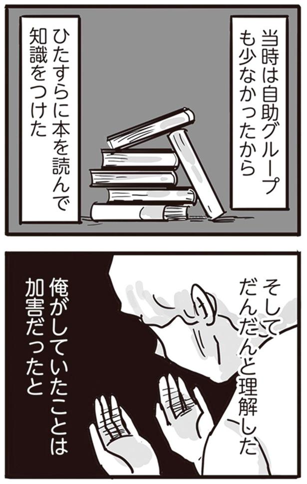 ひたすらに本を読んで知識をつけた （C）龍たまこ、中川瑛／KADOKAWA