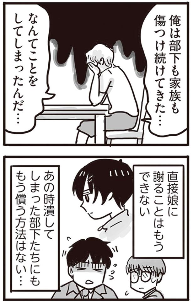 なんてことをしてしまったんだ… （C）龍たまこ、中川瑛／KADOKAWA