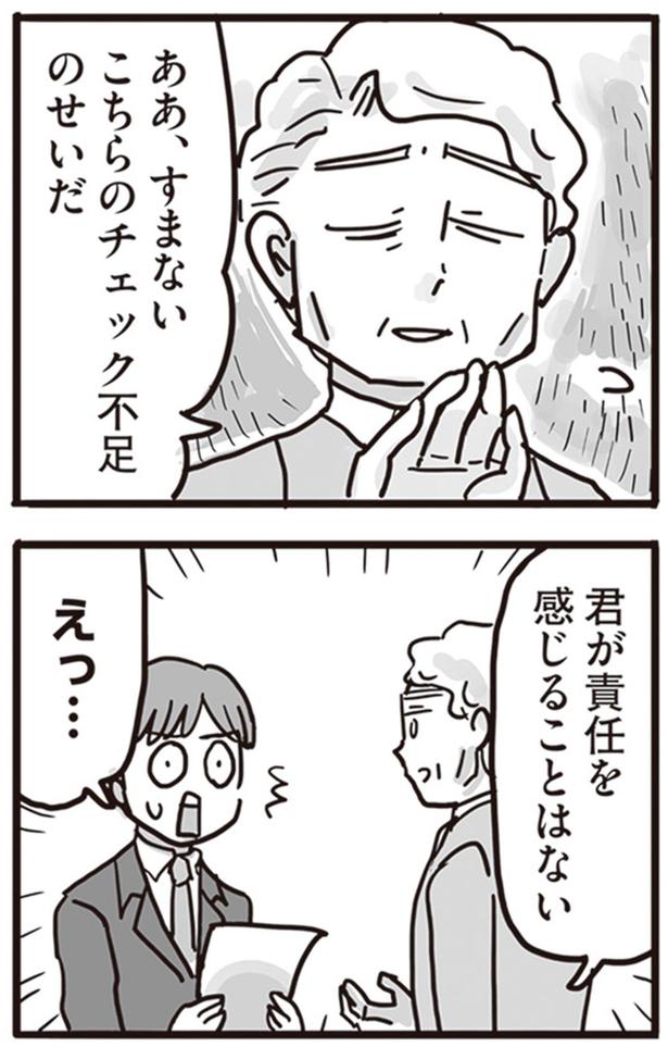 君が責任を感じることはない （C）龍たまこ、中川瑛／KADOKAWA