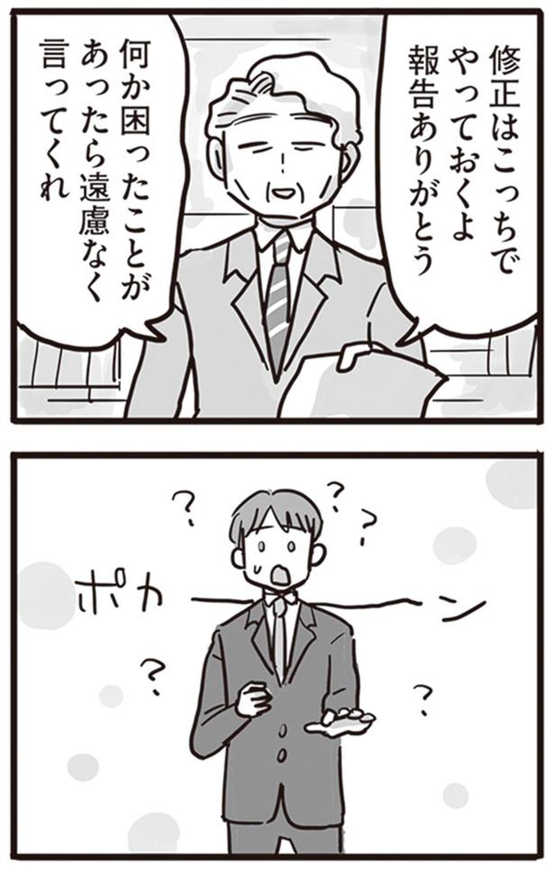 報告ありがとう （C）龍たまこ、中川瑛／KADOKAWA