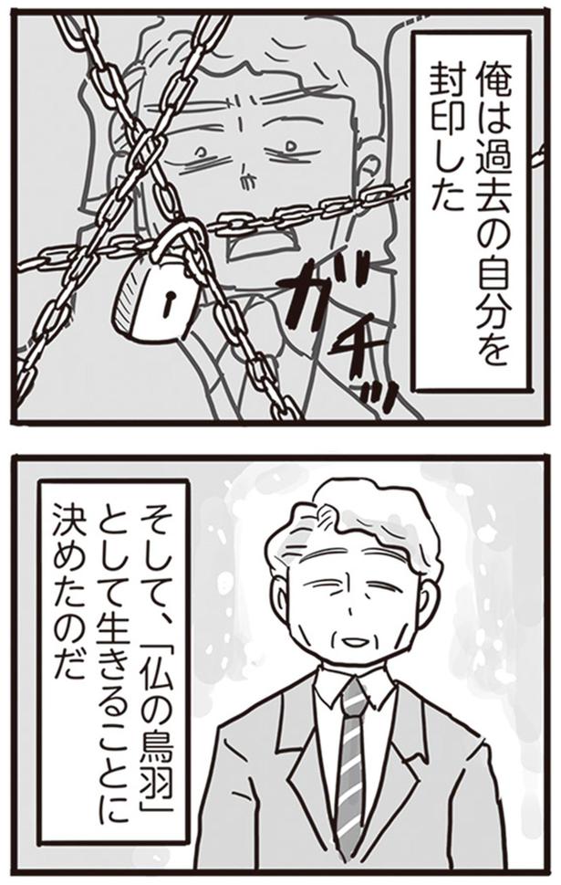 俺は過去の自分を封印した （C）龍たまこ、中川瑛／KADOKAWA