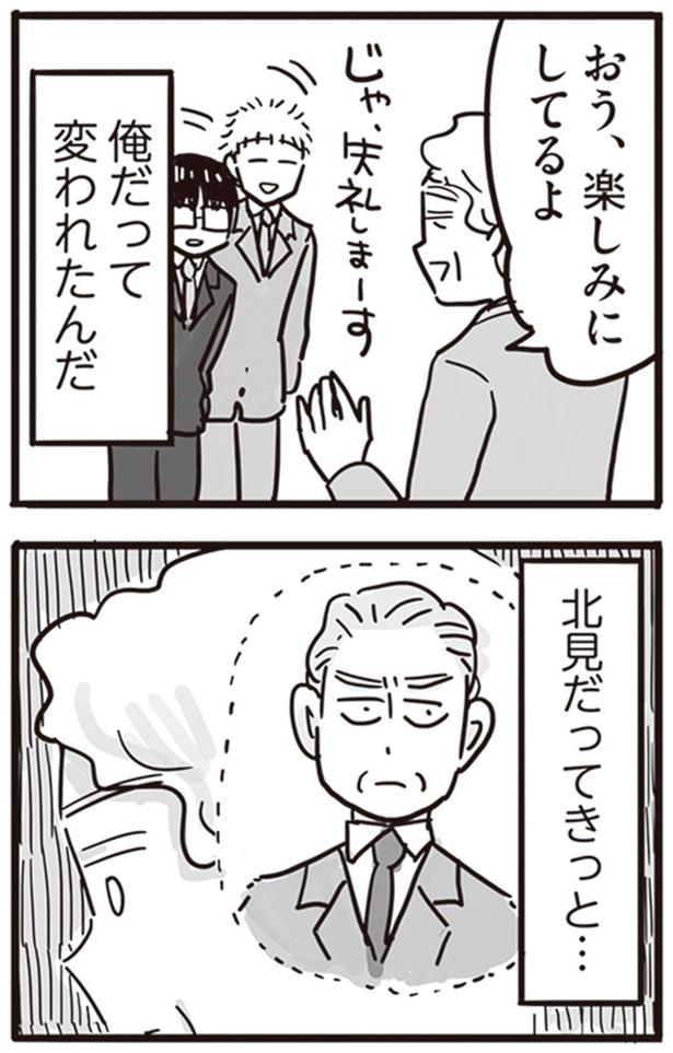 俺だって変われたんだ （C）龍たまこ、中川瑛／KADOKAWA