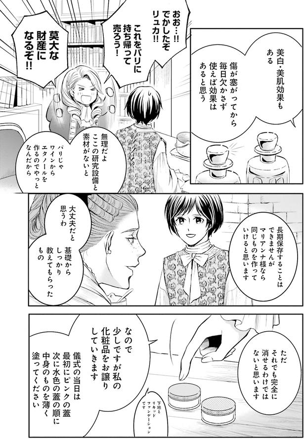 莫大な財産になるぞ！！ （C）みやのはる、堀江宏樹／KADOKAWA