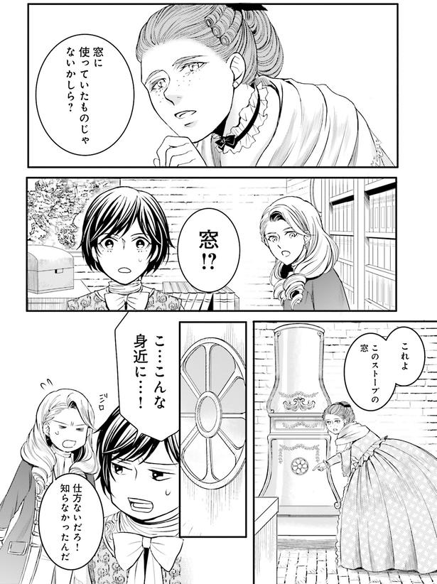 こ…こんな身近に…！ （C）みやのはる、堀江宏樹／KADOKAWA