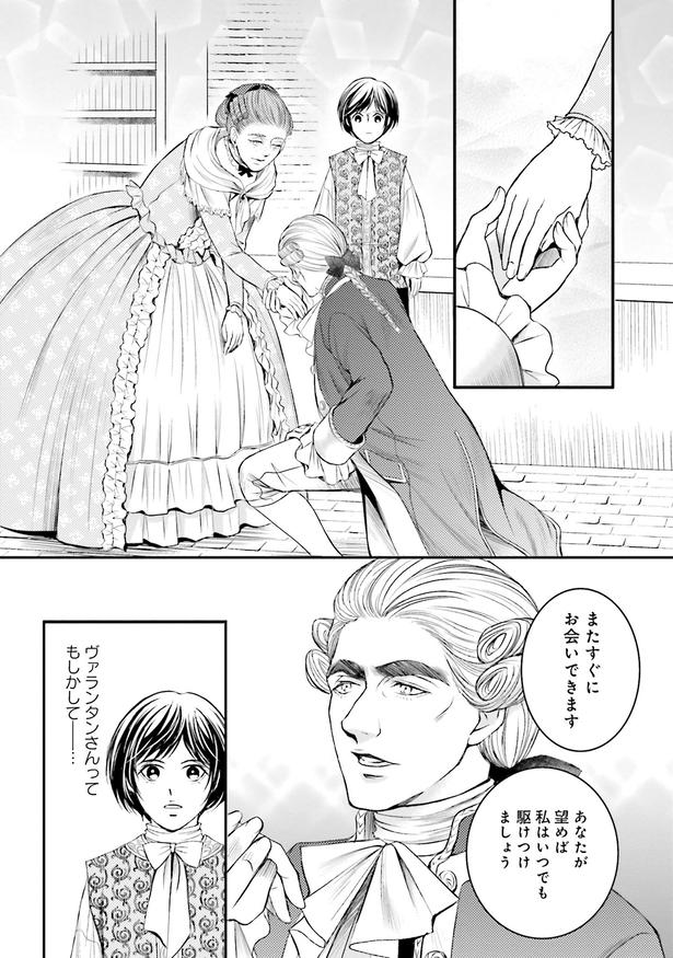 もしかして… （C）みやのはる、堀江宏樹／KADOKAWA