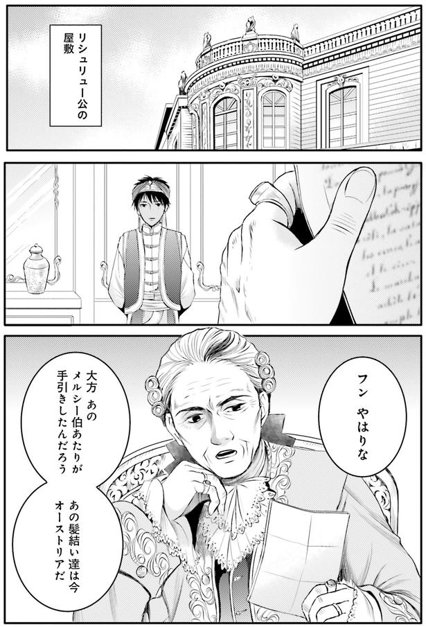 やはりな （C）みやのはる、堀江宏樹／KADOKAWA