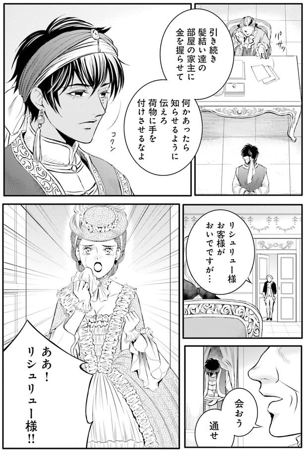 何かあったら知らせるように （C）みやのはる、堀江宏樹／KADOKAWA